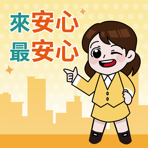 舊官網最新消息預設封面 安心當舖
